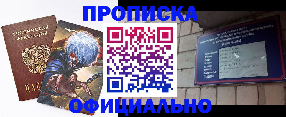 прописка для школы в Козьмодемьянске