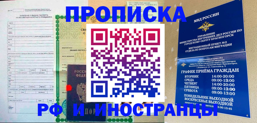 прописка регистрация в Козьмодемьянске