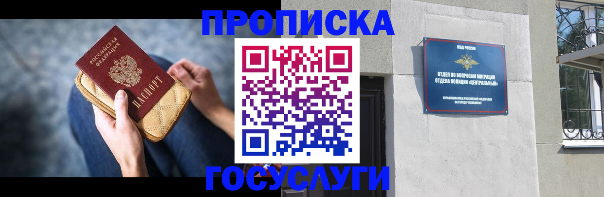 прописка регистрация в Козьмодемьянске