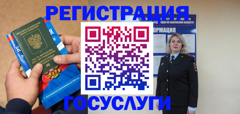 прописка 2025 в Козьмодемьянске