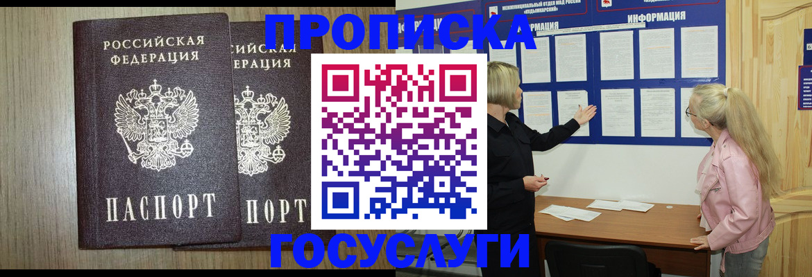 временная регистрация госуслуги в Козьмодемьянске